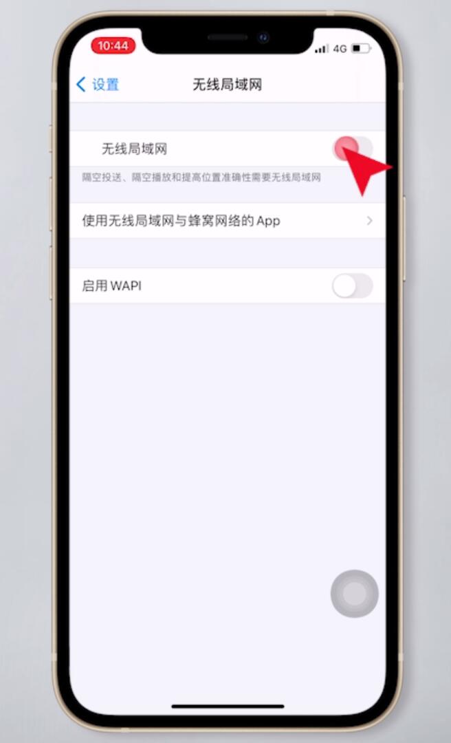 同一个wifi一个手机能用一个不能用(13)