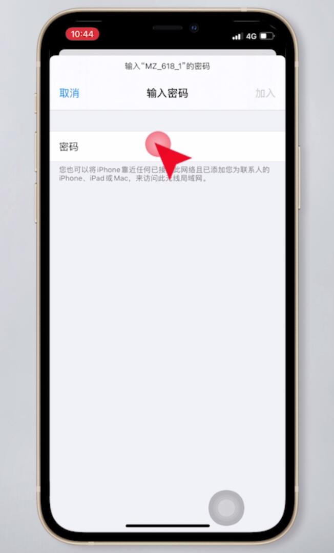 同一个wifi一个手机能用一个不能用(15)