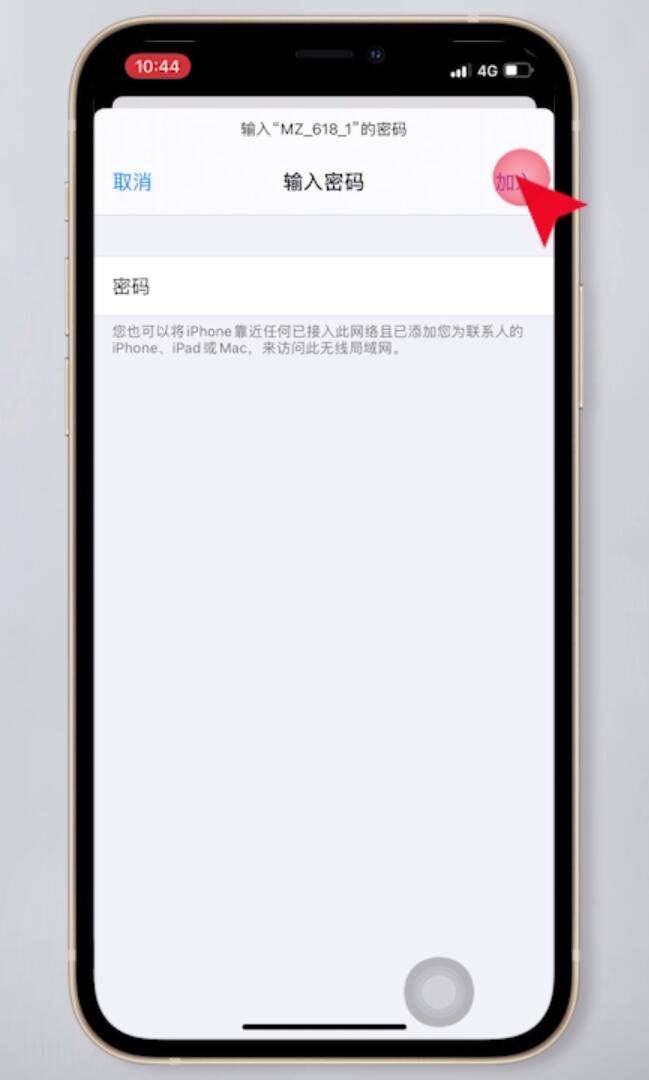 同一个wifi一个手机能用一个不能用(16)