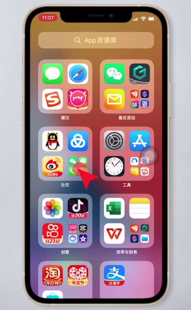 苹果手机隐藏图标怎么恢复(1)