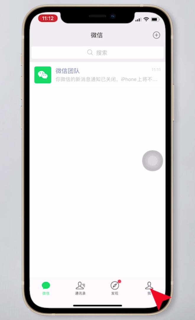 苹果手机微信提示音在哪里设置(1)