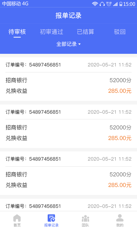 积分易现