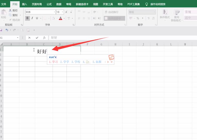 excel怎么画表格(6)