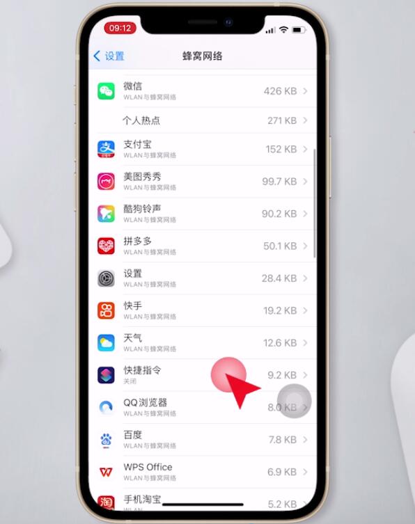 苹果快捷指令中心连不上网络(2)