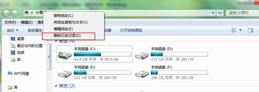 win7地址栏怎么清除记录