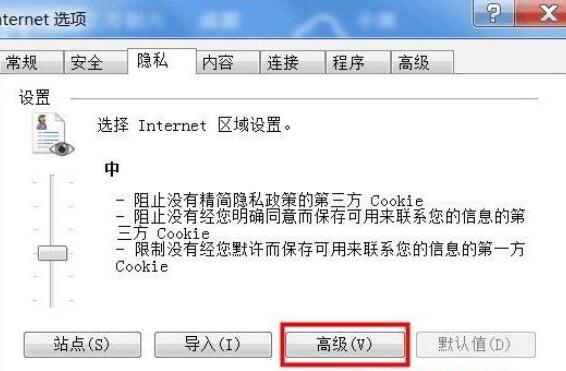 如何打开cookies网页(1)