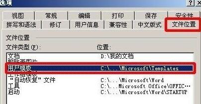 win7系统word安全模式怎么解除(1)