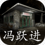 冯跃进手游(解谜推理)v1.0.0安卓版