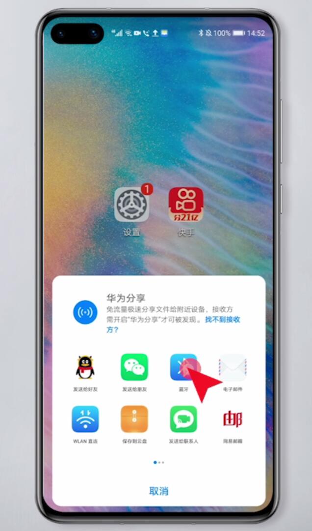 手机软件怎么传到另一个手机上(6)
