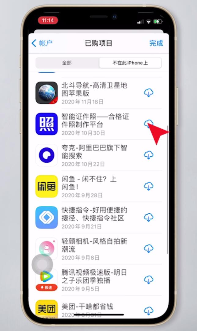 手机软件怎么传到另一个手机上(12)