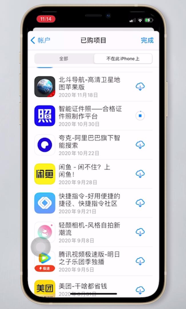 手机软件怎么传到另一个手机上(13)