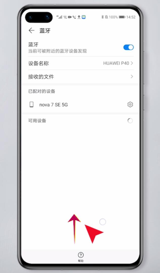 手机软件怎么传到另一个手机上(3)