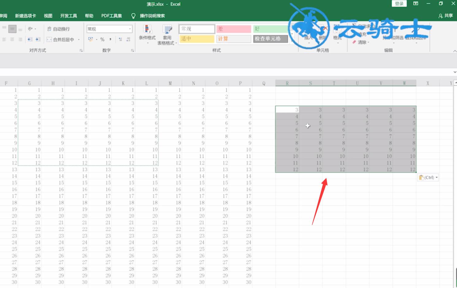 excel复制时提示不能对多重选定区域使用此命令(5)