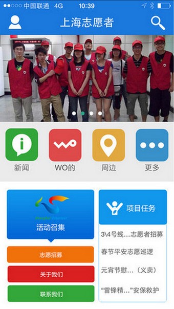 上海志愿者v1.0