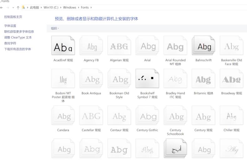 ps字体安装在哪个文件夹(4)