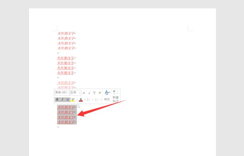 word怎么去掉格式(1)