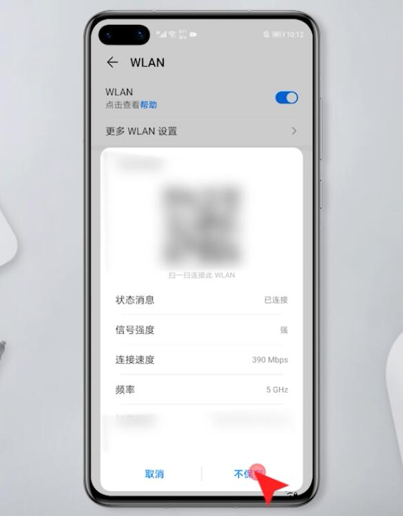 wifi连接正常无法上网怎么办(4)