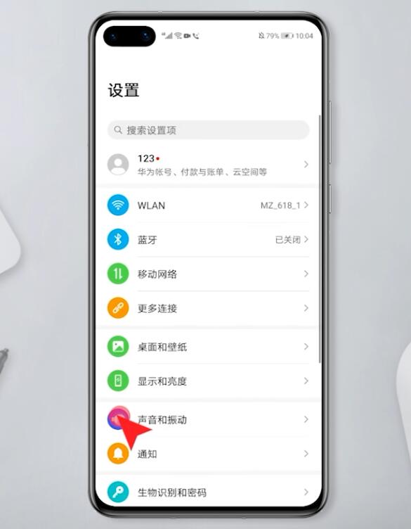 华为手机信息没声音怎么恢复(1)
