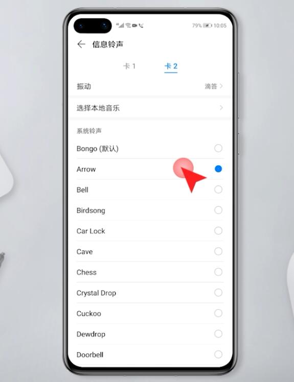 华为手机信息没声音怎么恢复(5)