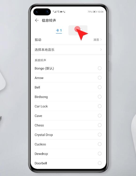 华为手机信息没声音怎么恢复(4)