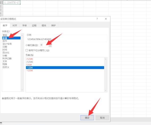 表格出现e十17 后面000(2)