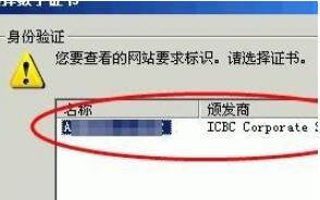 win7系统工行网银助手打不开怎么办(1)