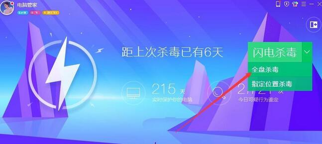 0x00000004蓝屏怎样解决(1)