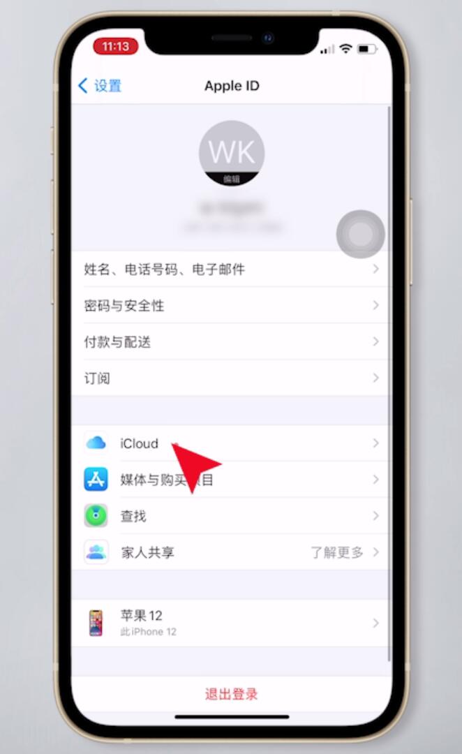 icloud照片怎么删除(2)