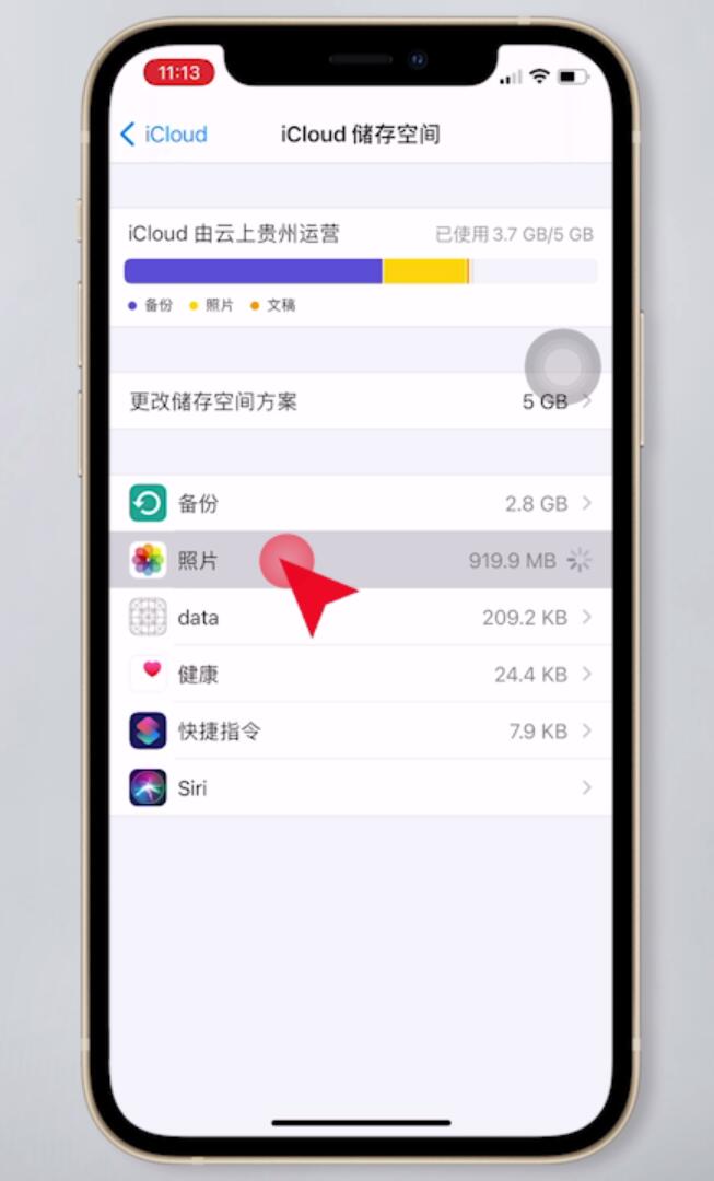 icloud照片怎么删除(4)