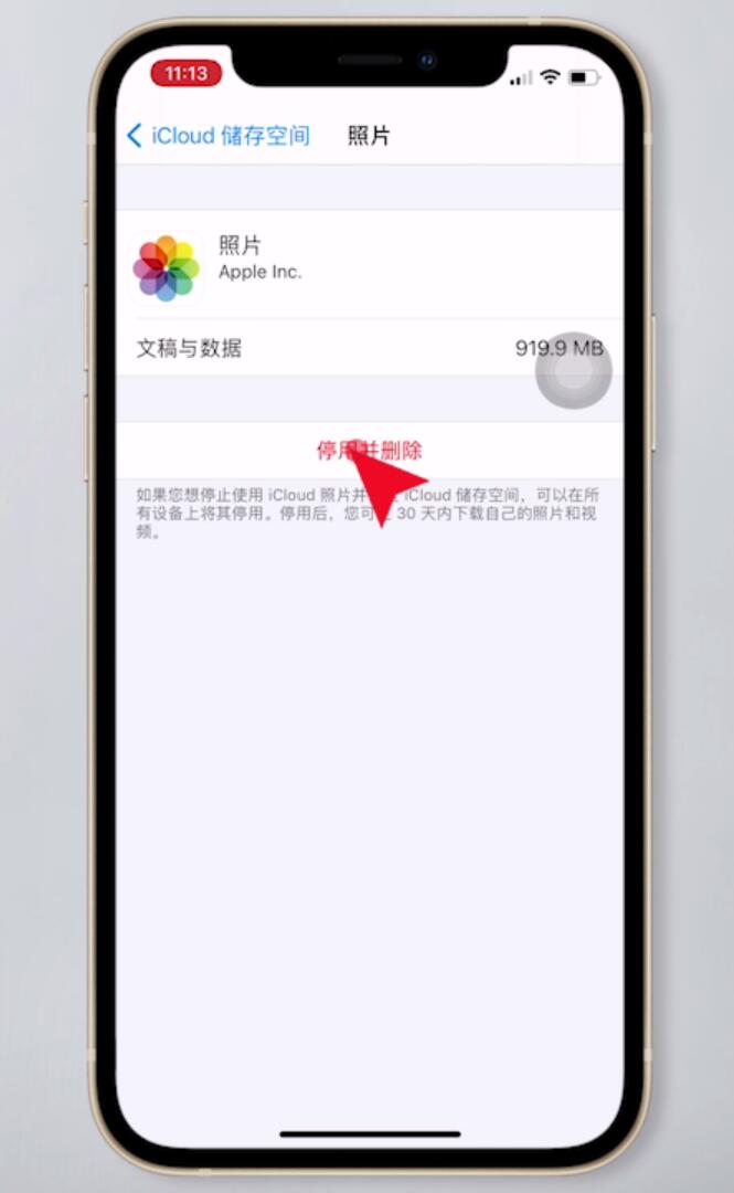 icloud照片怎么删除(5)