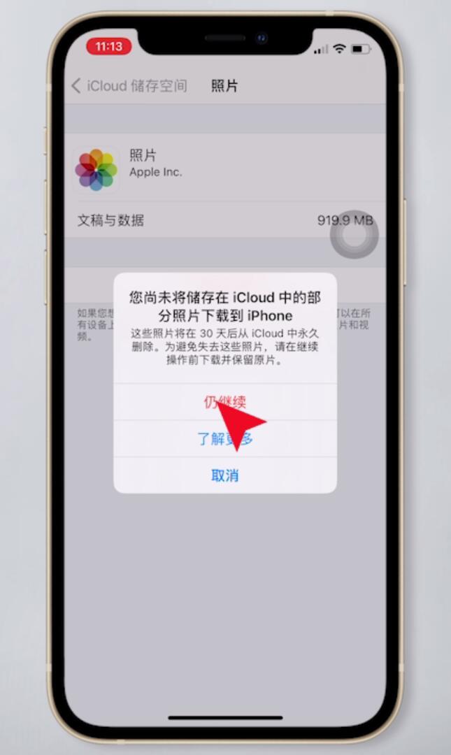icloud照片怎么删除(6)