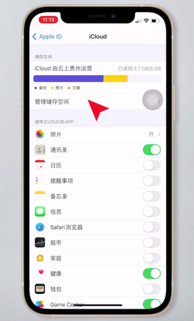 icloud照片怎么删除(3)