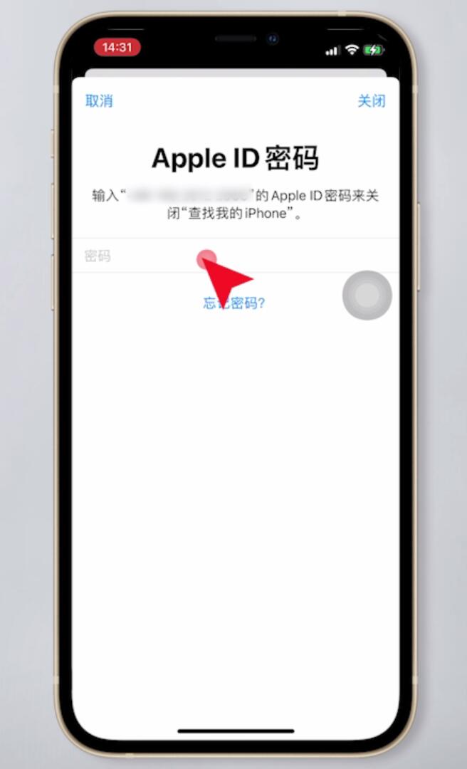 iphone怎么退出id登录(3)