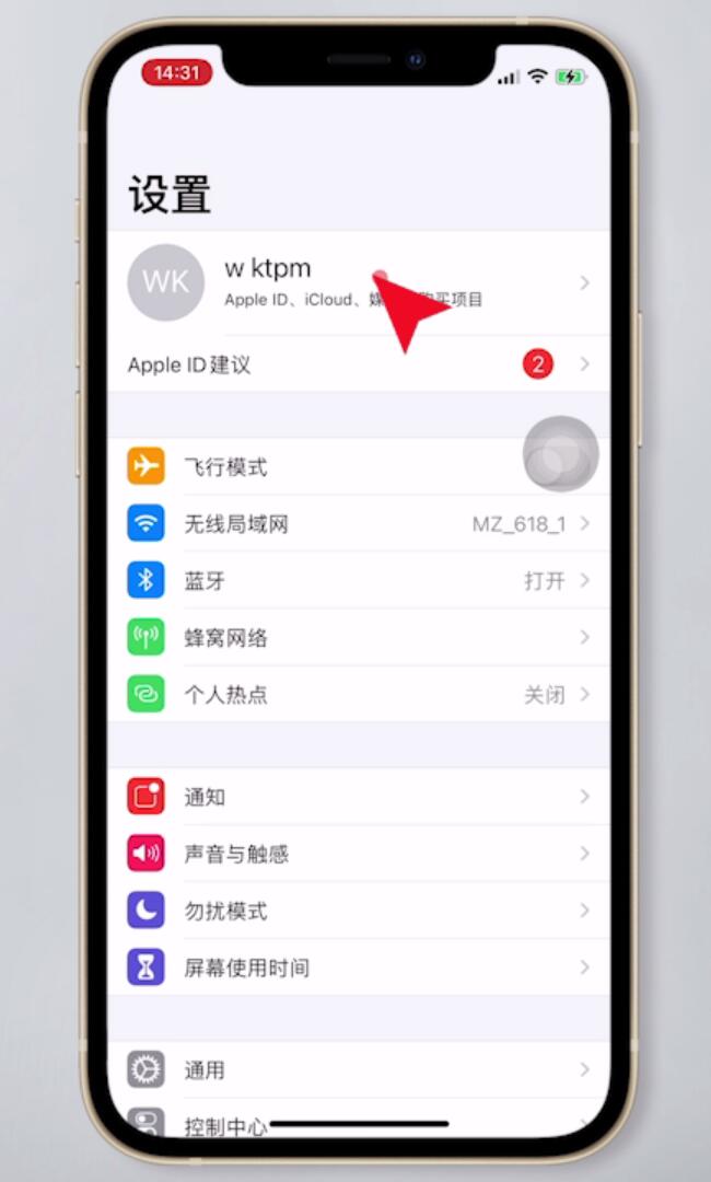 iphone怎么退出id登录(1)