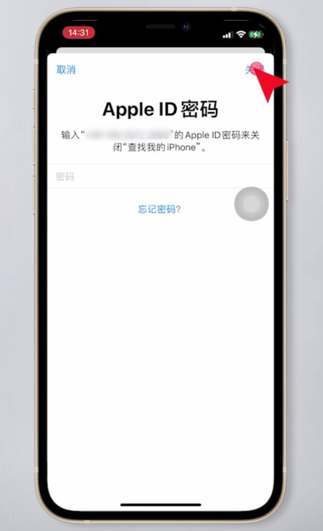 iphone怎么退出id登录(4)