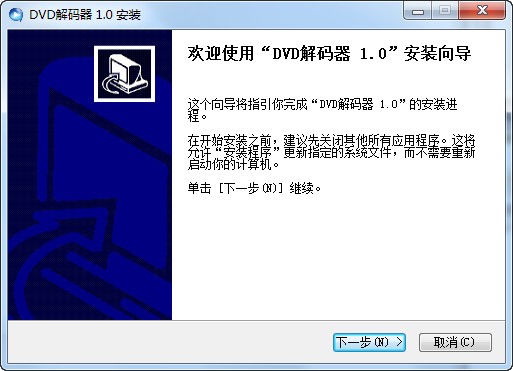 DVD解码器(DVDdeconder)