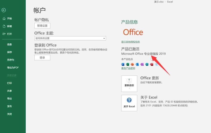 怎么看excel版本(3)