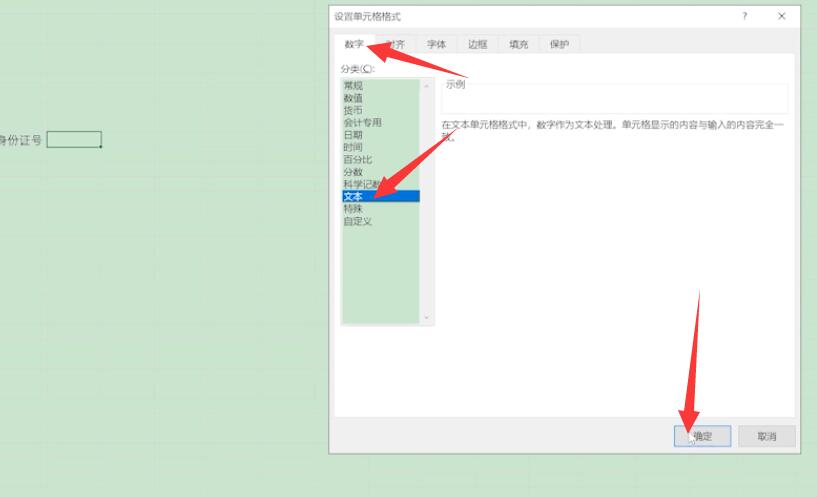 excel表格数字后面变成0(2)