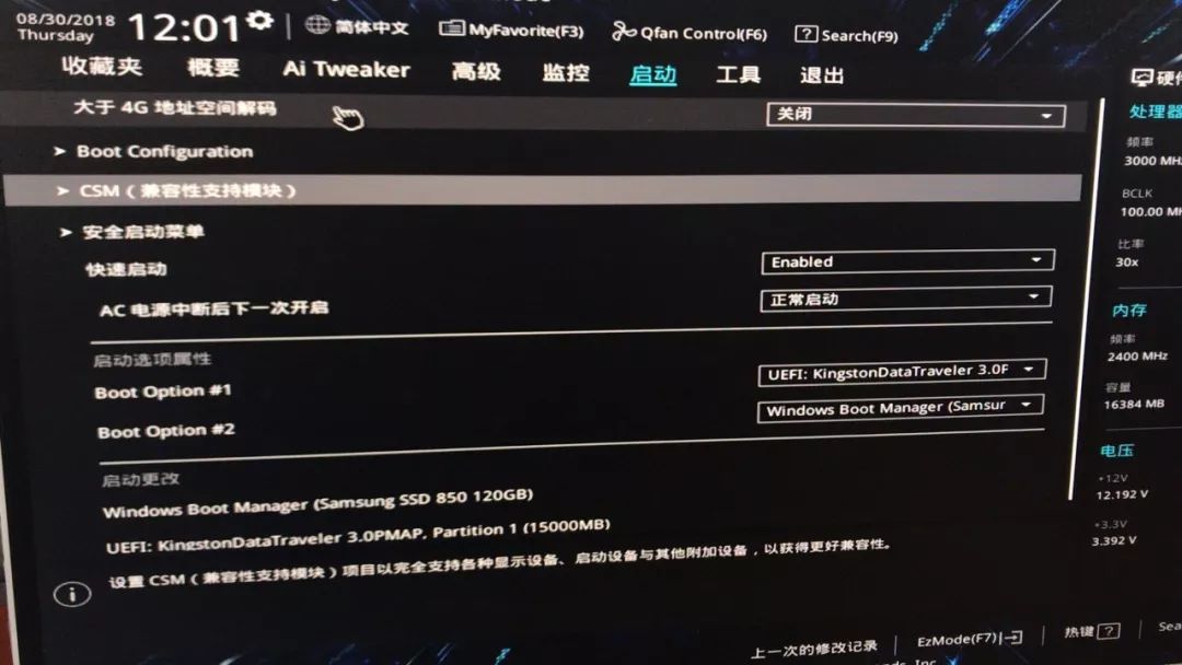 华硕_UEFI BIOS Utility_PRIME B360-PLUS主板设置U盘启动教程(5)