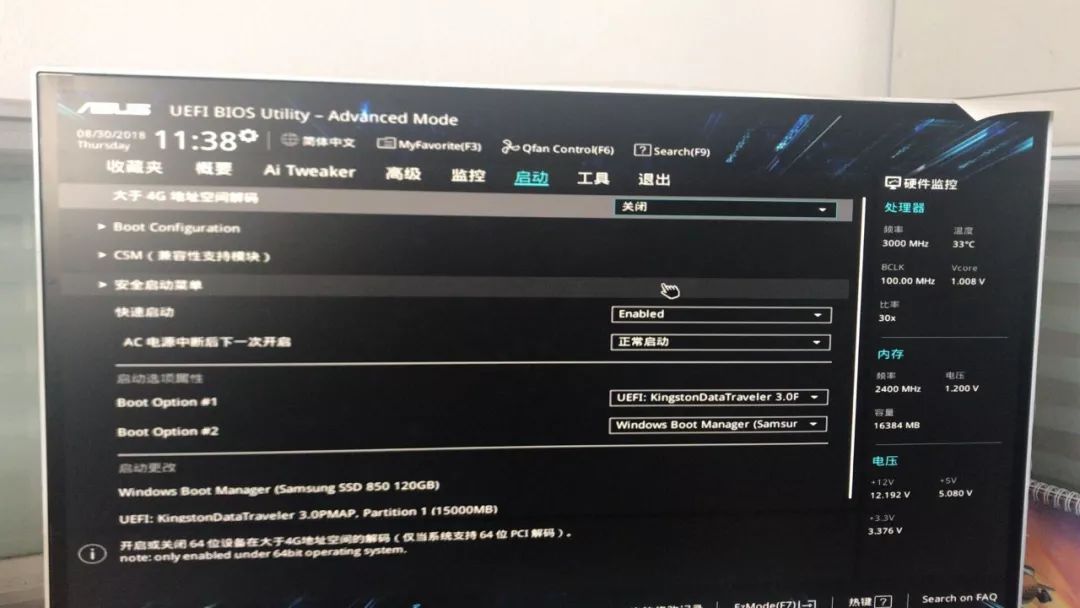 华硕_UEFI BIOS Utility_PRIME B360-PLUS主板设置U盘启动教程(2)