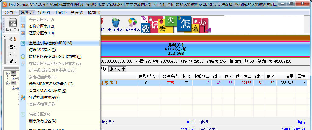 开机出现BOOTMGR is missing Press Ctrl+Alt+Del to restart解决方法(1)