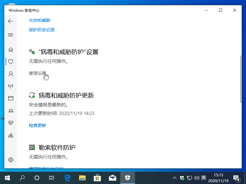 云骑士重装软件相关DLL文件被安全软件拦截或删除导致软件无法正常使用(2)