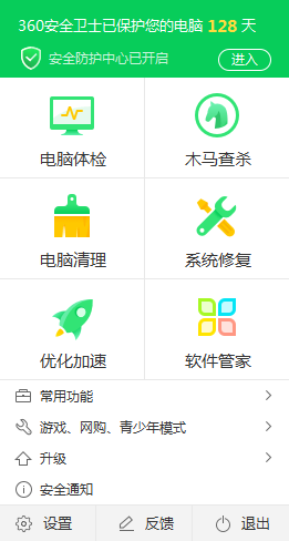云骑士重装软件相关DLL文件被安全软件拦截或删除导致软件无法正常使用