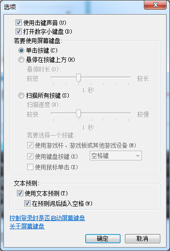 重装Windows系统后键乱码解决方案(2)