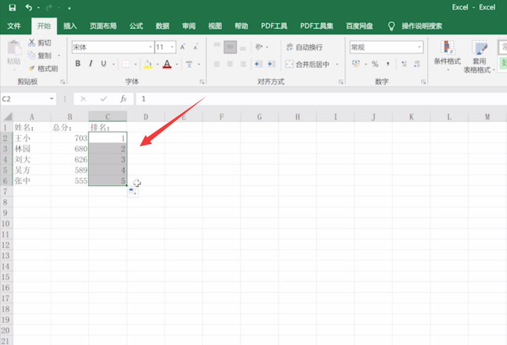 excel表格成绩排名次(5)