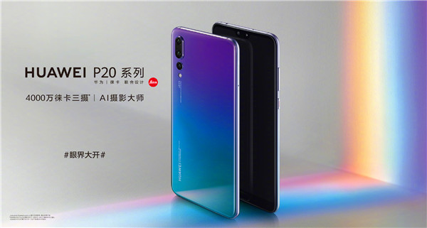 华为p20pro和p30pro区别