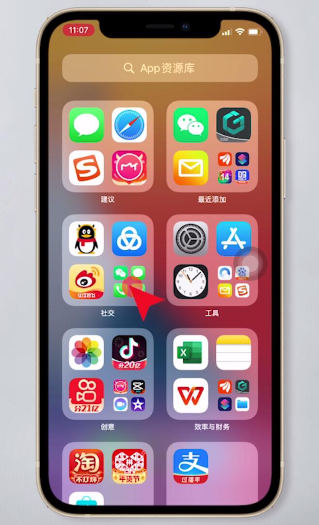 苹果手机桌面图标不见了怎么恢复(1)