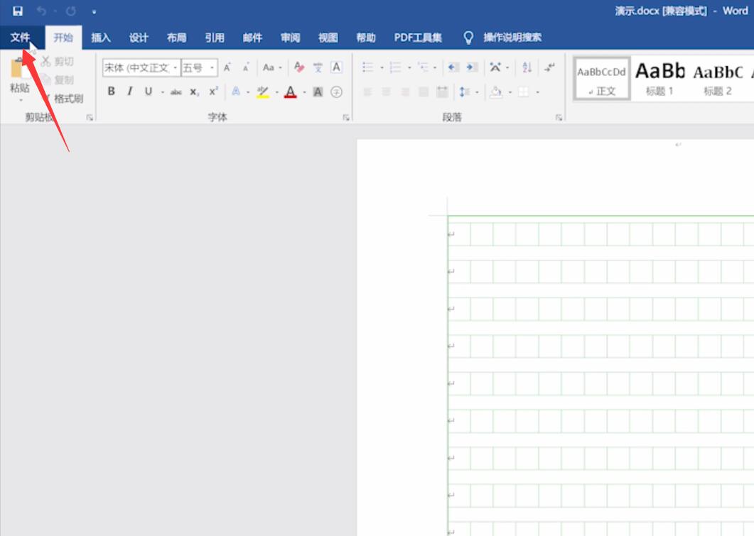 word转pdf排版变了怎么办(1)