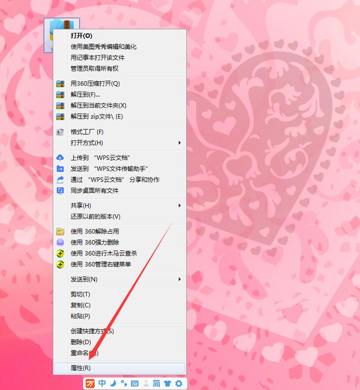 怎样在电脑上打开zip文件