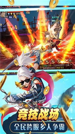 封天传无限版